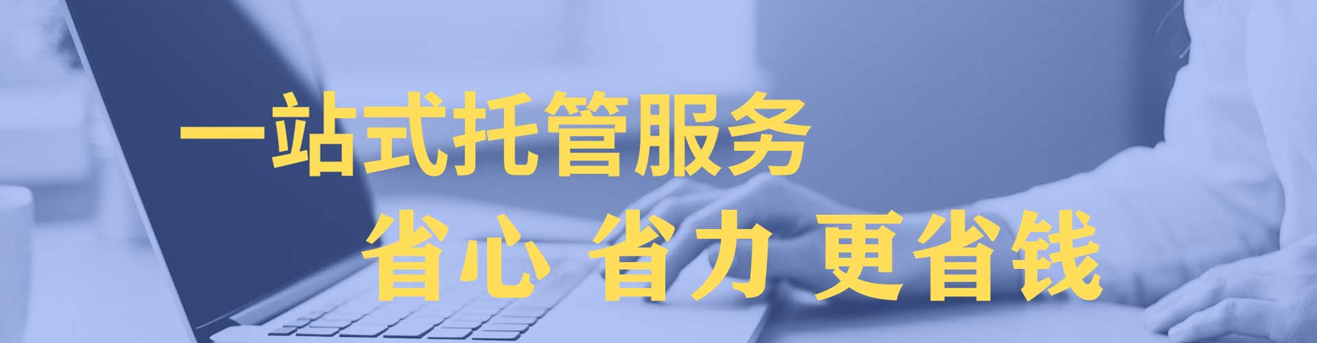 邯郸sem托管
